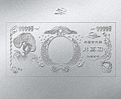 「椎名林檎 LIVE Blu-ray『(生)林檎博&amp;#039;24―景気の回復―』初回限定盤」15枚目/18
