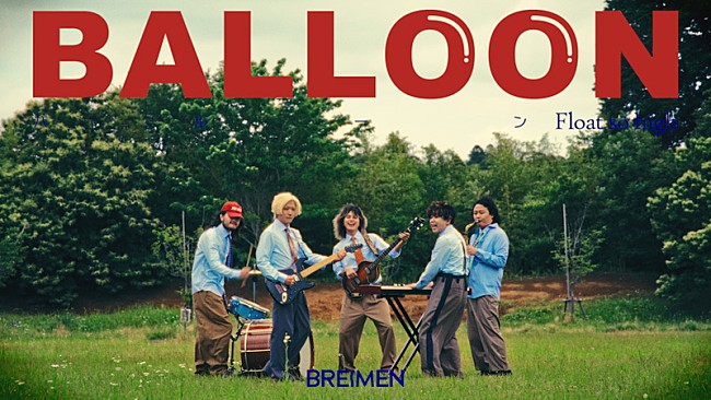 「BREIMEN、新曲「BALLOON」MV公開」1枚目/2