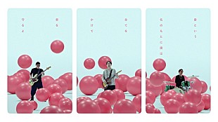 「DOPING PANDA、新曲「Darlin’ I love you」MV公開　ACIDMANとのリベンジ公演も決定」