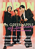 「Mrs. GREEN APPLE、『ROCKIN’ON JAPAN』史上初となる“表紙巻頭＆別冊でW特集”」1枚目/2