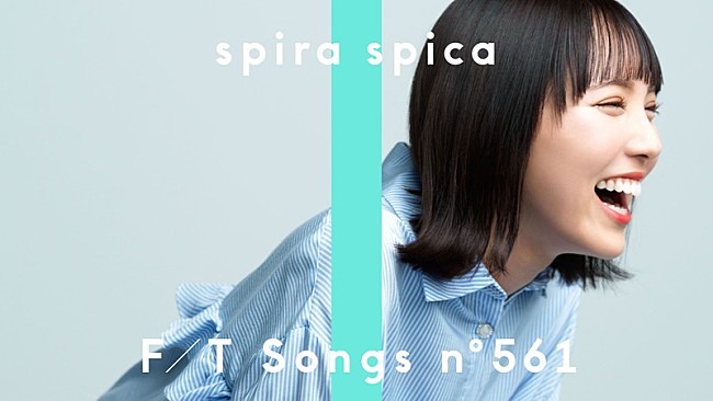 「スピラ・スピカ、アニメ『その着せ替え人形は恋をする』OPテーマ「燦々デイズ」披露 ＜THE FIRST TAKE＞」1枚目/2