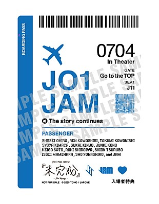 「JO1ドキュメンタリー映画第2弾、入場者プレゼントは「大切なJAMとこれからもBon Voyage！チケット」」