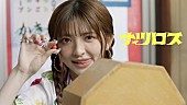 「甲田まひる、新曲「ナツロス」MV公開」1枚目/2