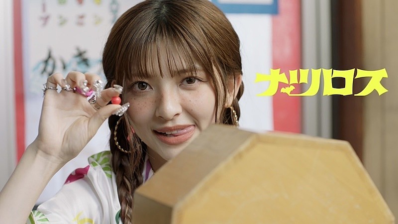 甲田まひる、新曲「ナツロス」MV公開 