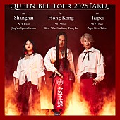 「女王蜂、上海・香港・台北にて【QUEEN BEE TOUR 2025 「AKU」】開催」1枚目/1