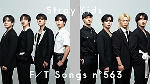 「Stray Kids、日本3rdミニアルバムのタイトル曲「Hollow」披露 ＜THE FIRST TAKE＞」