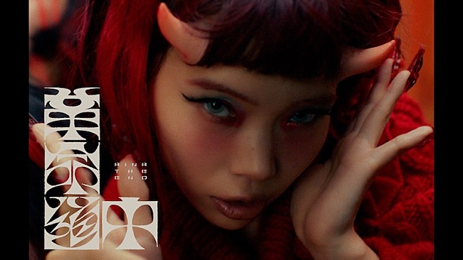 「アイナ・ジ・エンド、アニメ『ダンダダン』第2期OPテーマ「革命道中」MV公開」1枚目/3