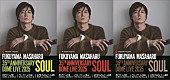 「福山雅治、35周年ドームライブ“SOUL”を8月30日から全国3か所・6公演開催」1枚目/1