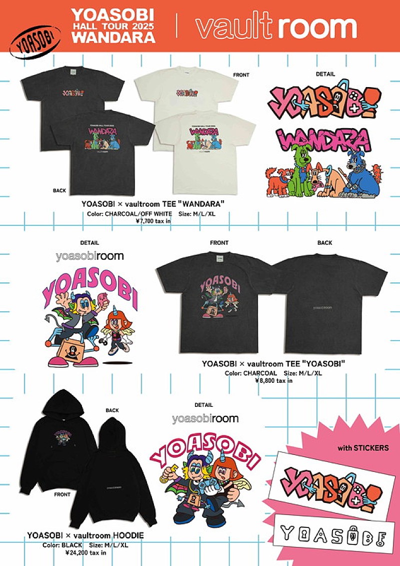 「【YOASOBI HALL TOUR 2025 WANDARA】×vaultroom コラボレーションアパレル」4枚目/8