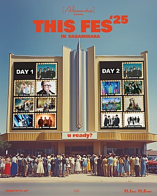 「[Alexandros]主催【ディスフェス】、ユニゾン／WANIMA／マカえん／ORANGE RANGE／ハード・ライフ出演」