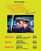 「Conton Candy、対バンツアー【Boost! Boost! Boost! Tour 2025】開催決定」1枚目/2