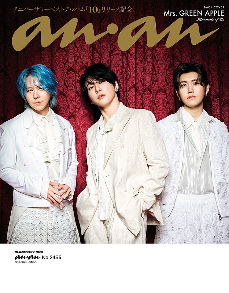 「『anan』2455号（特装版）バックカバー」3枚目/3