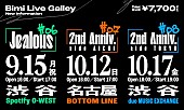 「Bimi、自主企画ライブ【Bimi Live Galley】シリーズ3公演開催決定」1枚目/2