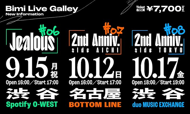 「Bimi、自主企画ライブ【Bimi Live Galley】シリーズ3公演開催決定」1枚目/2