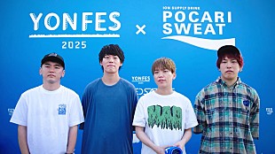 「04 Limited Sazabysとポカリスエットの夏フェスム－ビ－　 フェス会場のポカリブ－スと特設サイトで期間限定公開」