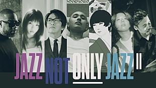 「【JAZZ NOT ONLY JAZZ Ⅱ】最終ラインナップ発表　体調不良の日野皓正に代わり、KID FRESINO出演へ」