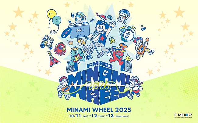 「【FM802 MINAMI WHEEL】今年も大阪ミナミで開催　第一弾アーティスト86組発表」1枚目/1