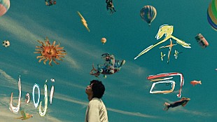 「jo0ji、トヨタ「カローラ」シリーズCMソングの新曲「条司」MV公開」
