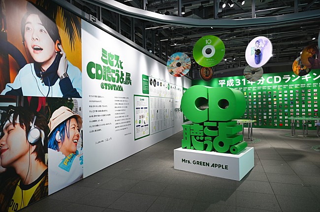 「“CDを知らない世代”にCDを知ってもらうために――「CD聴こうよ。」に込められたミセス大森元貴の真意」1枚目/11