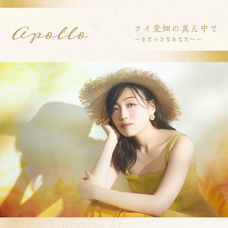 “Rakuten Musicオーディション”グランプリのアポロ、2ndシングル配信リリース決定