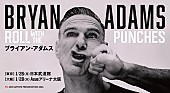 「ブライアン・アダムス、3年ぶりの来日ツアー開催決定」1枚目/2