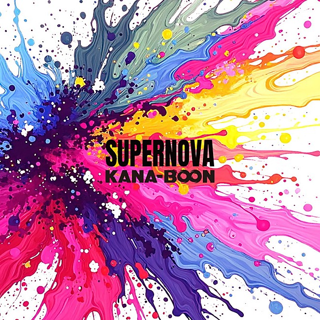 「KANA-BOON 配信シングル「SUPERNOVA」」2枚目/4