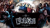 「King Gnu、「凶悪且つオルタナティブな」新曲「SO BAD」がUSJ【ハロウィーン・ホラー・ナイト】『ゾンビ・デ・ダンス』テーマソングに決定（コメントあり）」1枚目/2