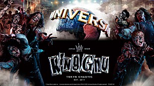 「King Gnu、「凶悪且つオルタナティブな」新曲「SO BAD」がUSJ【ハロウィーン・ホラー・ナイト】『ゾンビ・デ・ダンス』テーマソングに決定（コメントあり）」