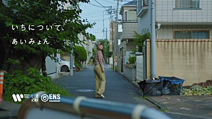 「あいみょん、日曜劇場『19番目のカルテ』主題歌の“very short movie”公開」