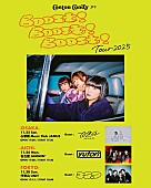 「Conton Candy、2025年秋の対バンツアー　なきごと／yutori／35.7が出演決定」1枚目/5