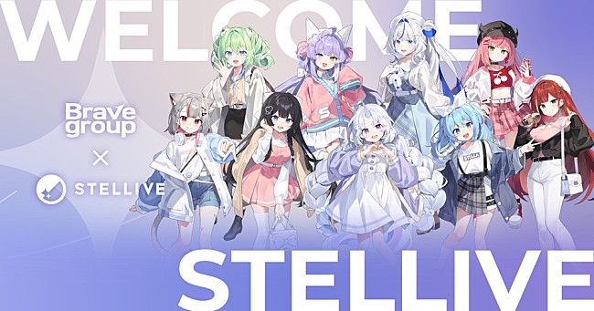 「Brave group、韓国VTuberプロダクションStelLiveと経営統合「世界に轟くプロジェクトを目指します」」1枚目/3