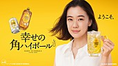 「サントリーウイスキー『角瓶』キービジュアル」2枚目/2