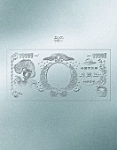 「椎名林檎 LIVE DVD『(生)林檎博&amp;#039;24―景気の回復―』通常盤

」8枚目/8