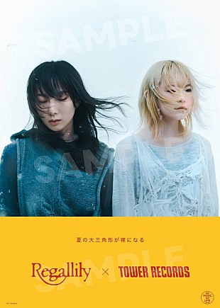 「リーガルリリー、「キラキラの灰」ライブ映像公開＆タワレコでコラボキャンペーンも決定」