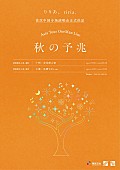 「【Asia Tour OneMan Live「秋の予兆」】海外公演」2枚目/2