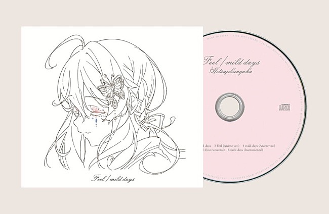 「羊文学 シングル『Feel/mild days』」2枚目/2