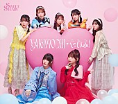 「SWEET STEADY シングル『YAKIMOCHI / ぐっじょぶ！』初回盤」6枚目/10