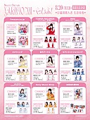 「SWEET STEADY シングル『YAKIMOCHI / ぐっじょぶ！』店舗別CD購入特典」9枚目/10