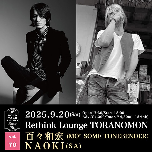 「百々和宏、主催イベント【Rock, Talk, Smoke….Drunk? Vol.70】ゲストにNAOKI(SA)を迎え開催決定」1枚目/3