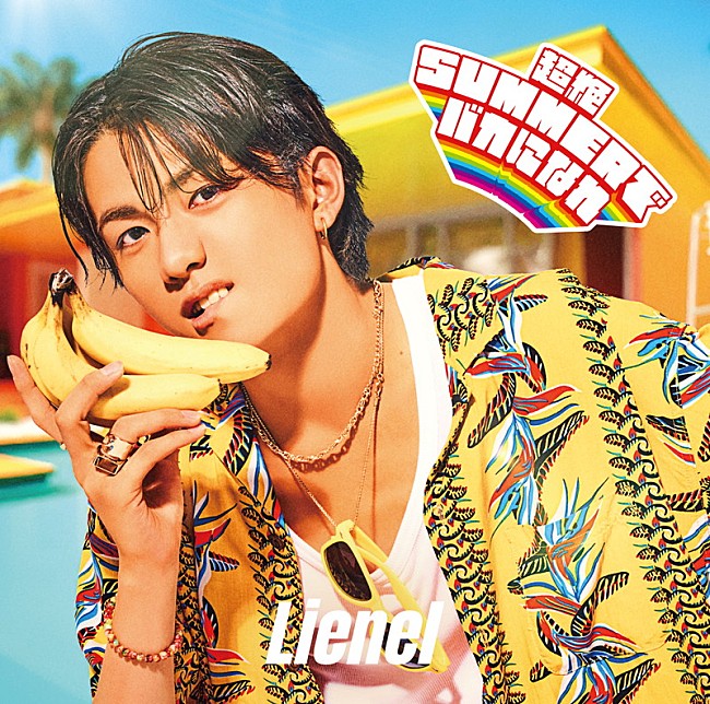 「Lienel シングル『超絶SUMMERでバカになれ』高桑真之 ver.」15枚目/16