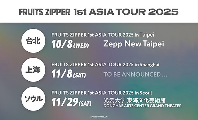 「【FRUITS ZIPPER 1st ASIA TOUR 2025】」2枚目/2
