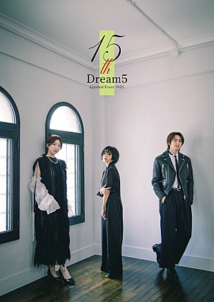 「Dream5が約9年ぶりに集結、1日限りのイベント開催決定」