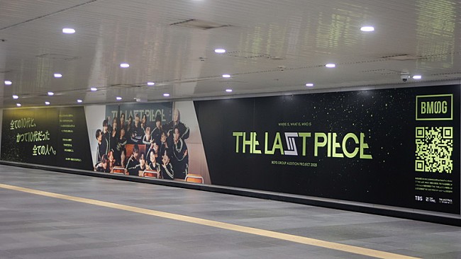 「BMSG【THE LAST PIECE】集合写真ビジュアルが渋谷駅に登場」1枚目/4