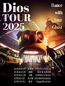 「【Dios Tour 2025 “Dance With Your Ghost”】」4枚目/4