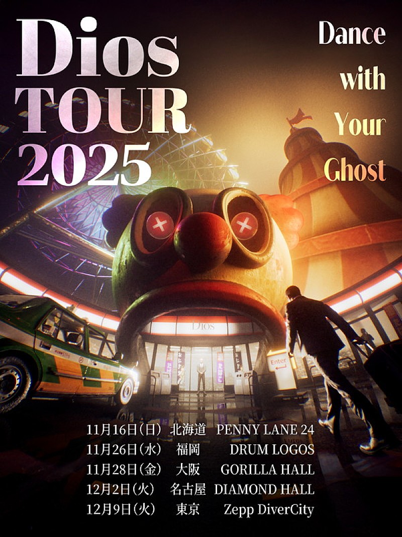 「【Dios Tour 2025 “Dance With Your Ghost”】」4枚目/4