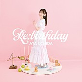 「内田彩、ニューAL『Re:birthday』より「Minty Smile」MV公開」1枚目/2