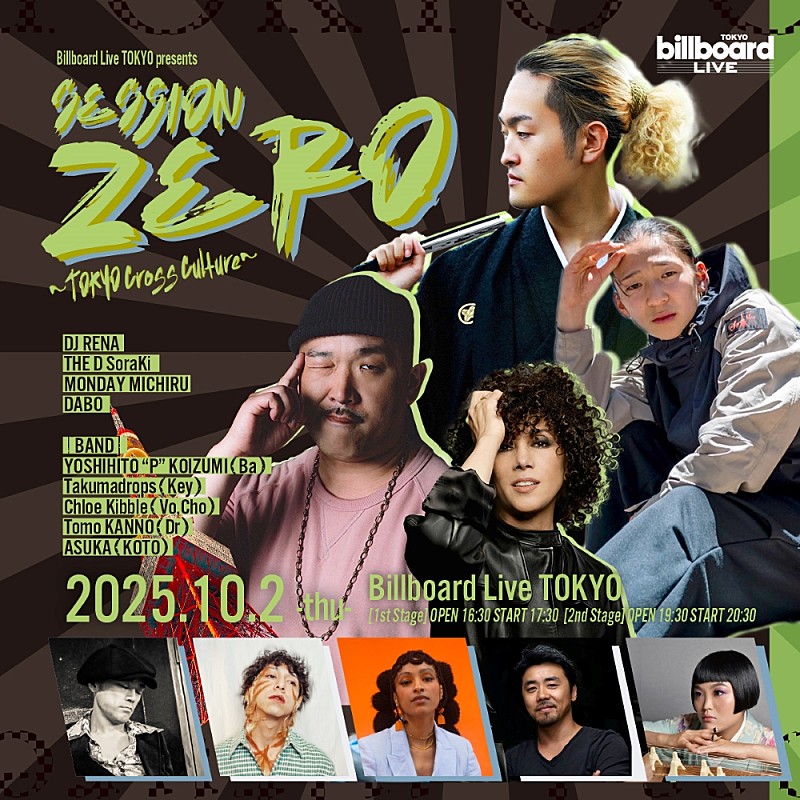 「DJ RENA、THE D SoraKiらが仕掛けるライブイベントがビルボードライブ東京で開催決定」1枚目/2