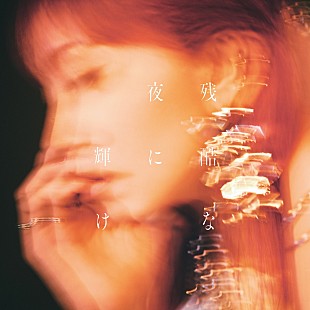 「【Top Japan Hits by Women】LiSA、Aimer『鬼滅の刃』W主題歌などが初登場」