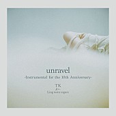 「TK from 凛として時雨、「unravel -Instrumental for the 10th Anniversary-」配信＆MVプレミア公開決定」1枚目/3