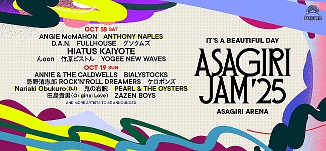 「【朝霧JAM '25】アーティスト第3弾＆出演日別ラインナップ発表」1枚目/1